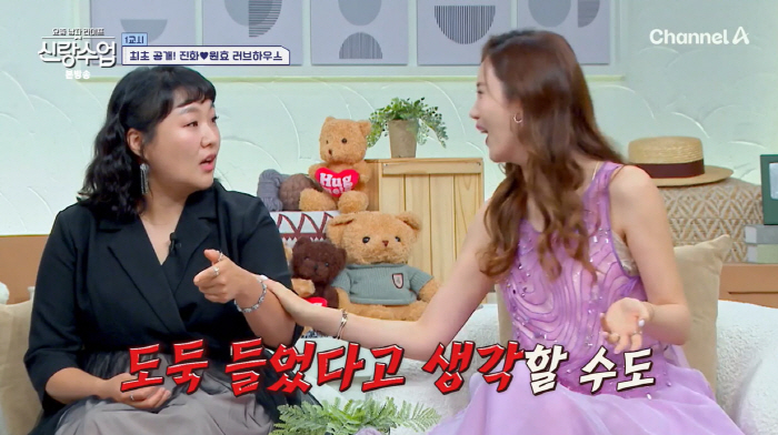 Lee Da-hae '♥Seven, don't close the safe door at home...I thought it was stolen and I was surprised.' (Bridesmaid's class) 