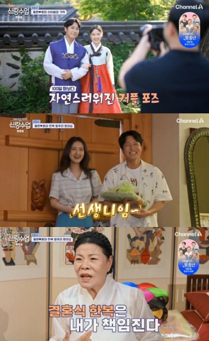  Kim Dong-wan wearing hanbok '♥Seoyoona'' Kim Dong-wan 'So pretty'Amazing lady 'Set the date quickly, three children regardless of their son and daughter' (Bridesmaid's class)