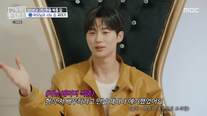 Hong Seok-cheon ''Popular'Advice to Byun Woo-seok not to be a model but to be an actor' (Holmes) 