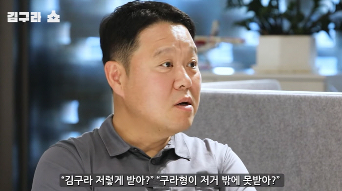 Kim Gu-ra 'If my appearance fee is disclosed, I will abuse it to cast celebrities with a wave cut.' 