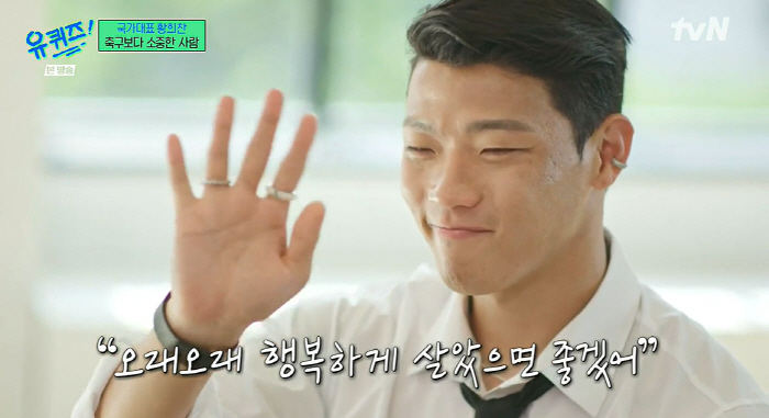 ''Tear Your Eyes, Dog Meat Song'' Hwang Hee-chan overcame racism 'Bull'(U-Quiz) 