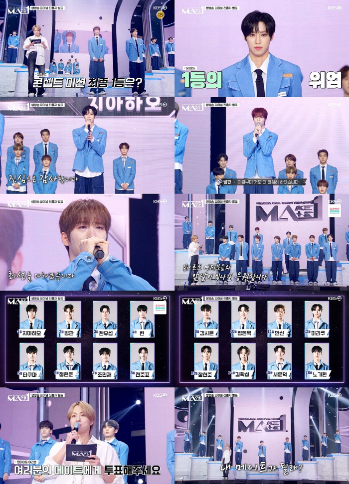 The 16 finalists for the live broadcast of ''MA1' have been confirmed. Who will be thrilled?