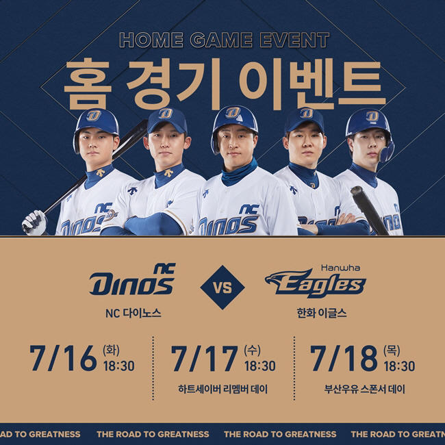 'The Legend of Weightlifting' Director Kim Soon-hee's first pitch, NC Dinos' home event against Hanwha on the 16th and 18th