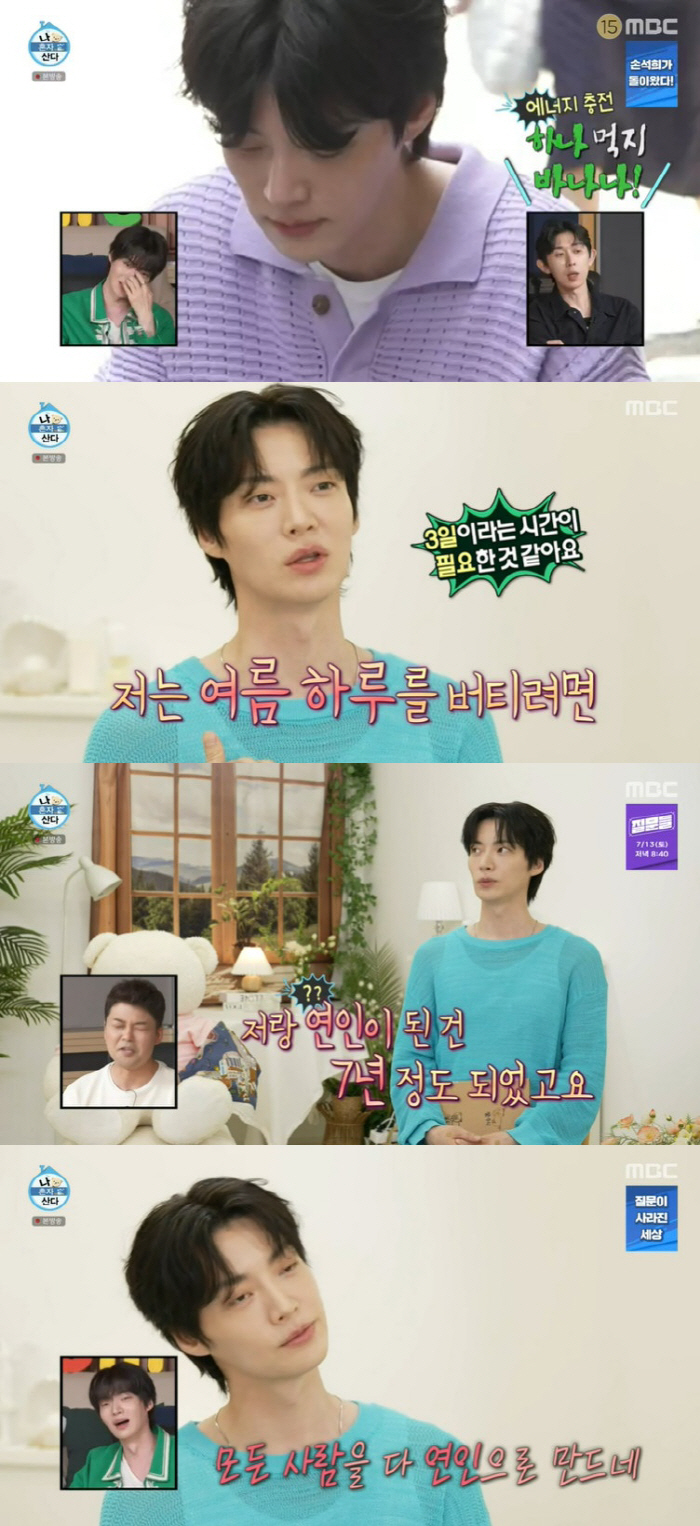 Ahn Jae-hyun 'It's been 7 years since we were linked''World Gay'... Surprise at the slip of the tongue