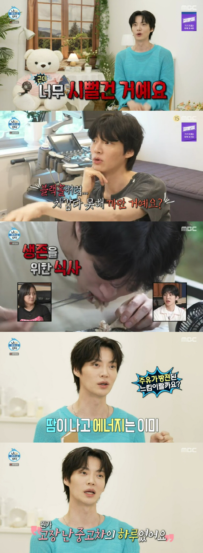 Ahn Jae-hyun 'Body is at war'Shock survival eating show begins ('Na-Honsan') 