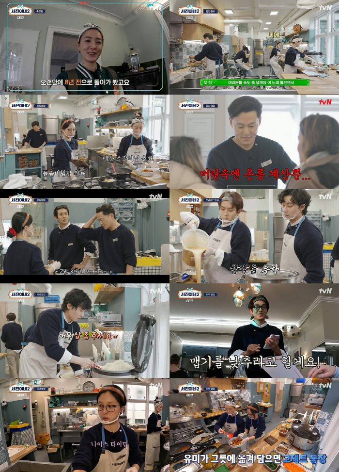 Lee Seo-jin's miscalculation → Jeong Yu-mi's novice chef'Seo-jin's 2', with its own highest ratings of 12.5%