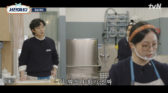 Lee Seojin, due to a miscalculation 'Mental breakdown'..Angry Choi Woo-sik X Park Seo-joon 'I'm annoyed'It's Seo-jin') 