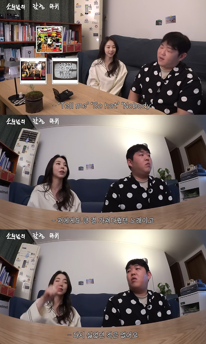 Ahn Sohee 'Wonder Girls' activities? I didn't like anything. It was so hard. I didn't know it was good' ('Fathernus')