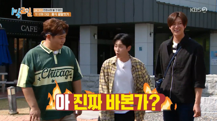 Dindin is about to get off. He can't get angry because it's the last time