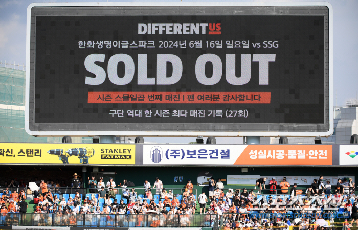 I'm looking forward to the new 20,000-seat stadium. There are three consecutive games on the weekend. 33rd sold out in Daejeon. All-time tie record -3 