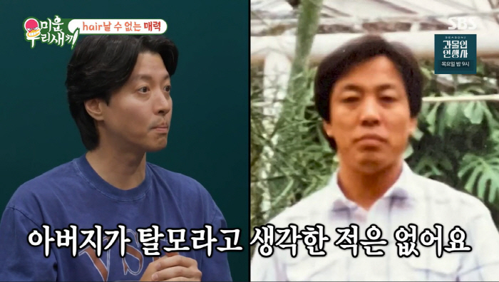 Lee Dong Gun chooses scalp tattoos instead of hair transplants...'It's impossible to cure hair loss' (My Little Old Boy)