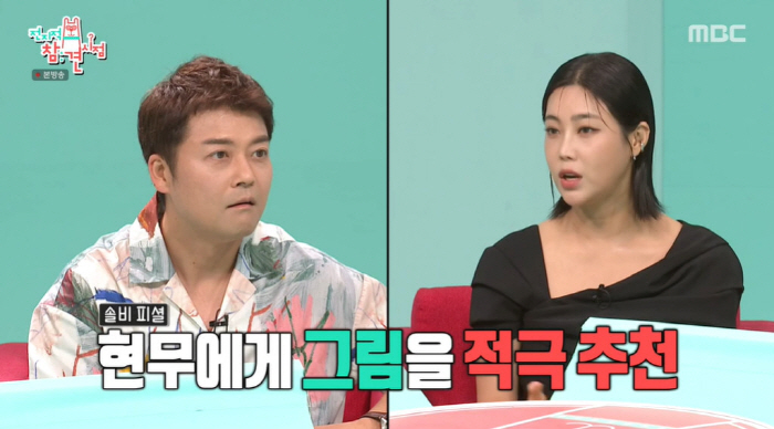 ''Too hard after the breakup' Jeon Hyun-moo recalls his ex-girlfriend 'Bewildered'('Omniscient Interferee') 