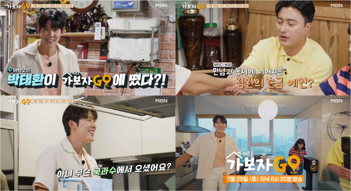 Did Park Tae Hwan have a girlfriend? Ahn Jung Hwan X Hong Hyun Hee  'I got you' (Let's go, let's go)