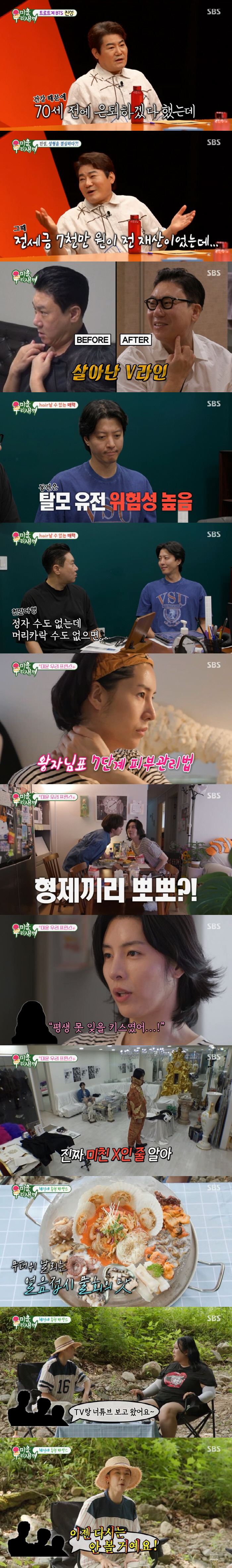 Han Hye-jin 'Three teams a day without permission...'Even the sightseeing car'Hard to live in the countryside ('My Little Old Boy') 