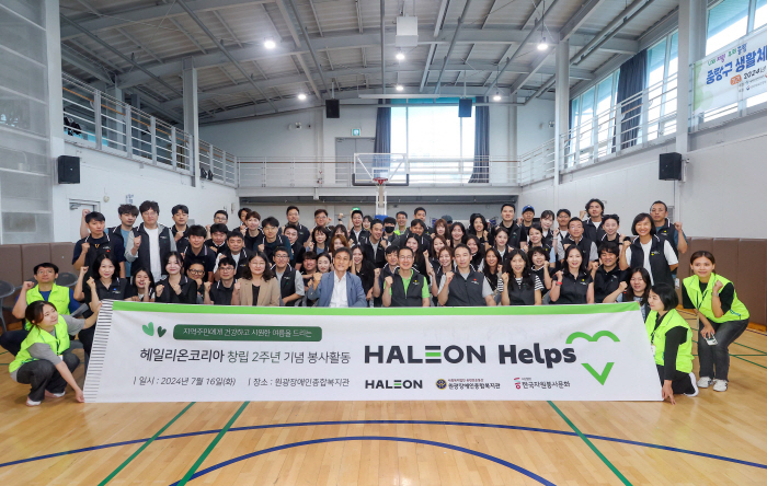 Haylon Korea executives and employees are conducting community service activities to mark the foundation anniversary...Donations such as summer health food