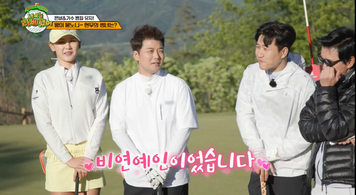 Jeon Hyun-moo 'In January of this year, with an office worker ♥Some'→'Kim Jong-min 'In a romantic relationship before marriage ♥'(Ravehaehan) 