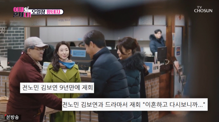 Jeon No-min 'Isn't it agreed to reunite with his ex-wife Kim Bo-yeon in a drama for 9 years?' 'Now I'm Alone' 
