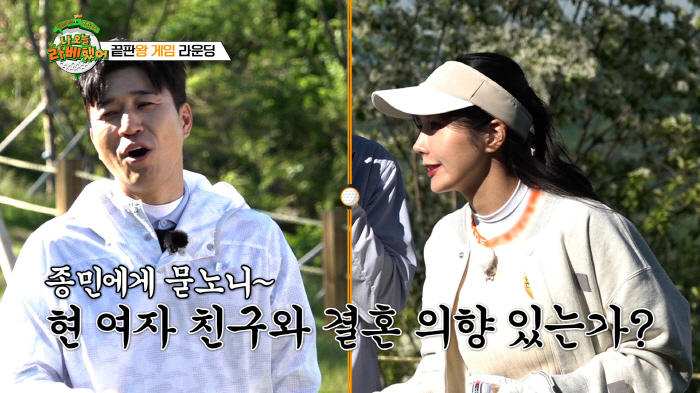 Kim Jong-min dating his current girlfriend on the premise of marriage?...Do you agree with the marriage theory