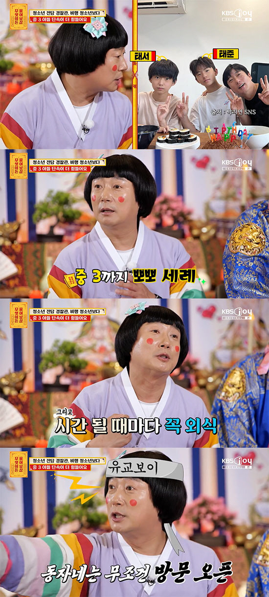 Lee Soo-geun 'Kissing up to the 3rd grade of the first child'…A tip that doesn't make you distant from your adolescent son ('Ask Careful') 