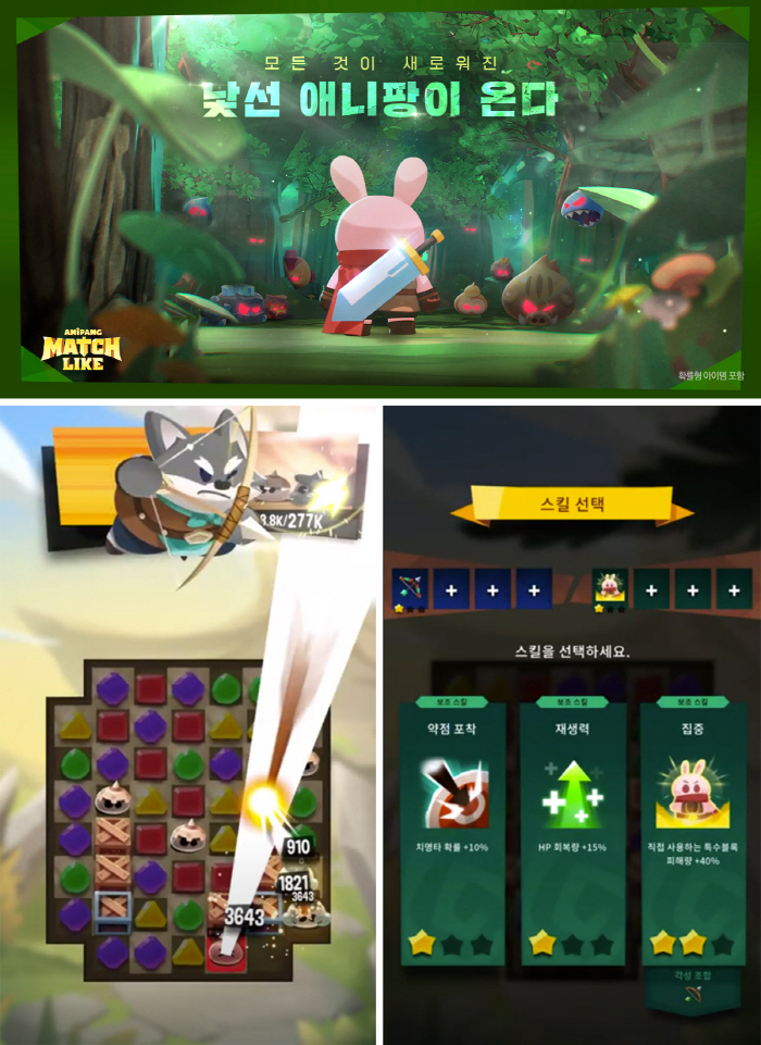 New book with puzzle and RPG 'Anipang Matchlike' begins pre-booking in Korea and globally