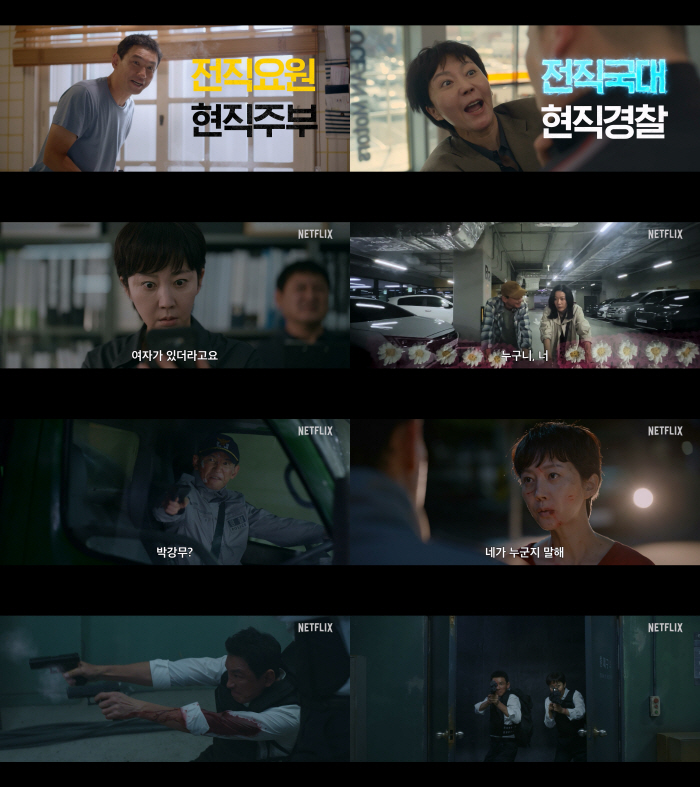  Hwang Jung-min X Yeom Jung-ah 'Cross'Gives Up Theater Release → Netflix..Revealed on August 9th