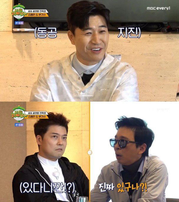 Pink 'I did it', Kim Jong-min 'Dating on the premise of marriage'→ Jeon Hyun-moo'Some with an office worker in January of this year' 