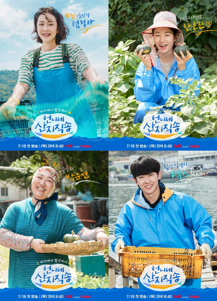 Producer Kim Sehee 'Yum Jung-ah → Dex 4 siblings..He's so cute'