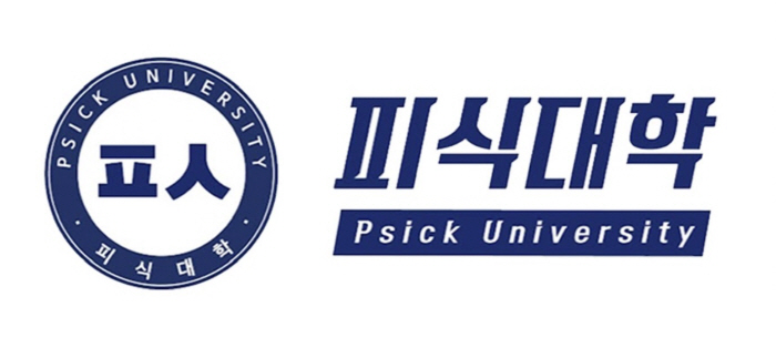 'Sik University' Donates KRW 50 Million In-kind to the Flood of Yeongyang-gun County, which was apologized for local criticism 