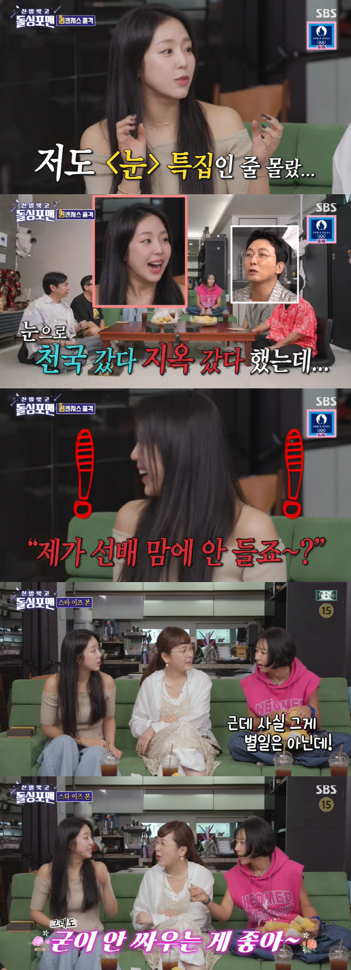 Yvonne, 'Lee Tae-im vs. Yewon' Controversy 'If you don't like it, you might fight'('Dolsing4Man')