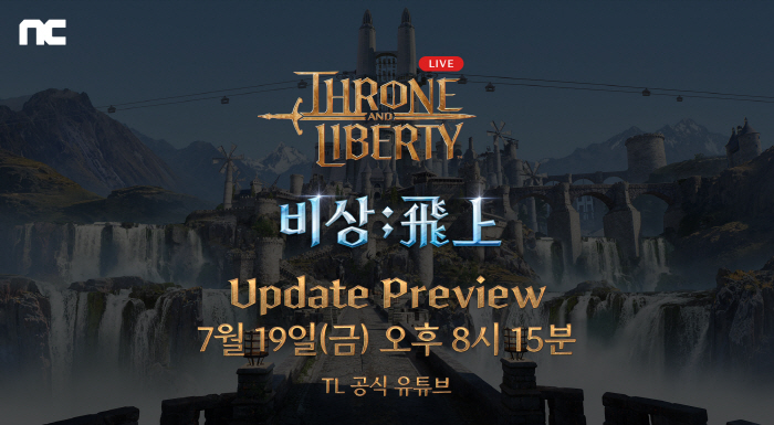 Update 'Emergency' in 'Thron & Liberty'(TL), what content will be added?