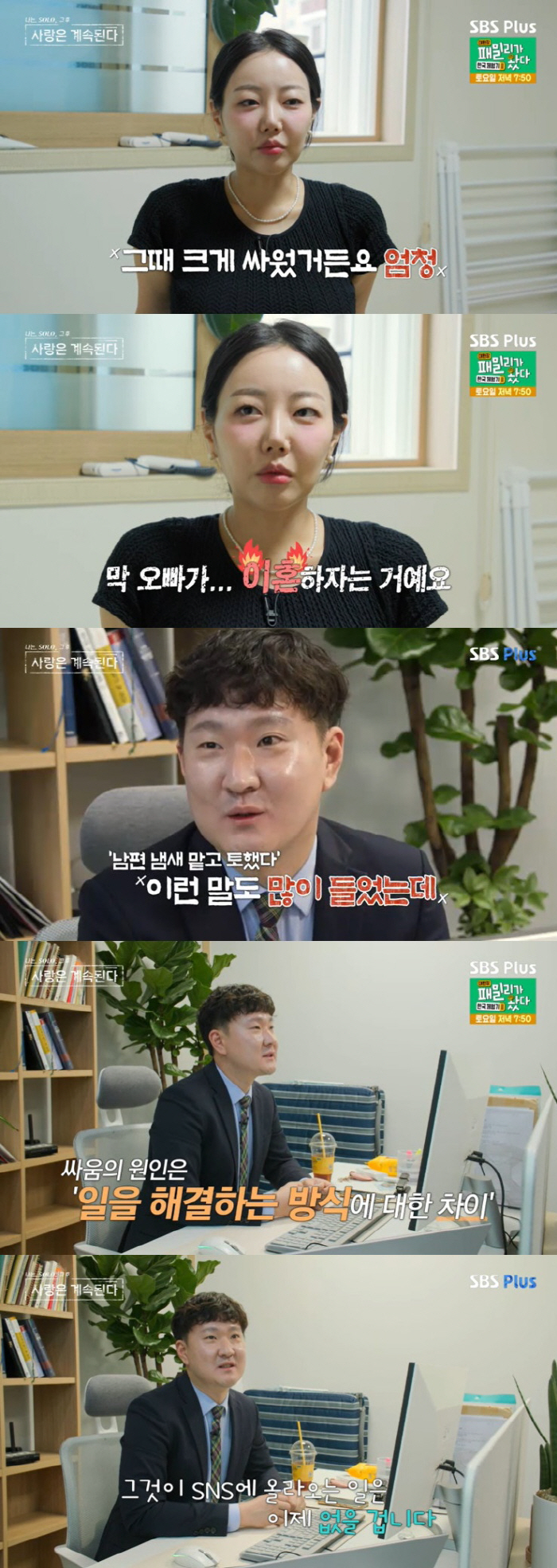 15th Oksoon ♥ Gwang-soo 'We fought hard and even talked about divorce on SNS 'Dungle' ('I'm not going to upload it anymore') 