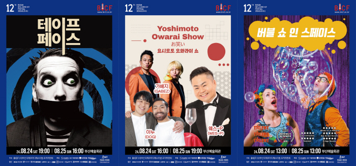 The 12th Busan International Comedy Festival (BICF)'3rd line-up!