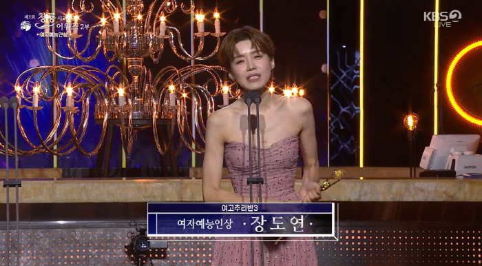  Shin Dong-yeop X Jang Doyeon Wins Best Male and Female Entertainer Award'Celebration is more familiar than receiving an award'