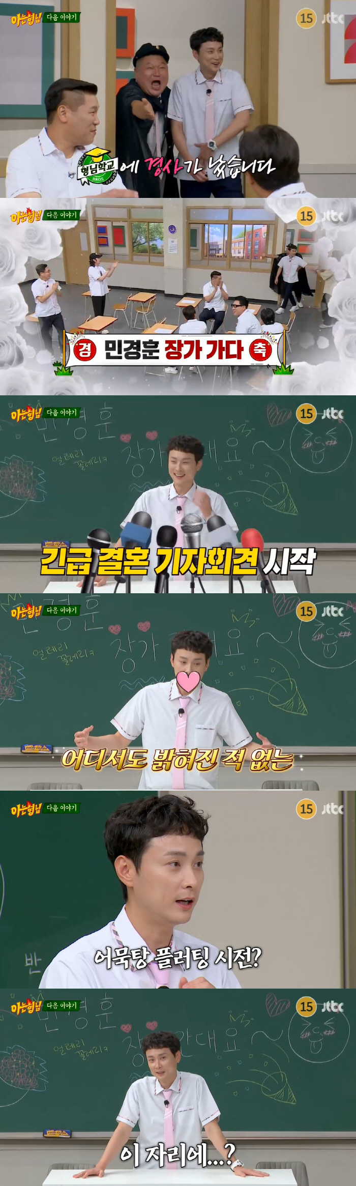 Min Kyung-hoon, ♥ The bride-to-be is 'Kid-hyung' production team? 'Best in-house marriage ever' 