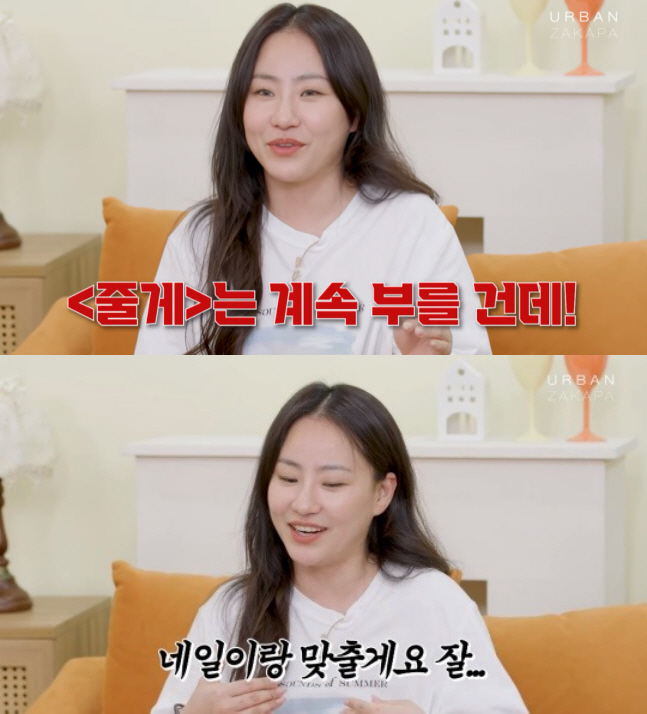  'Live Catastrophe'Cho Hyun-ah continues to sing a cool response 'I'll give you' despite the controversy. You need to match your nail color well.'