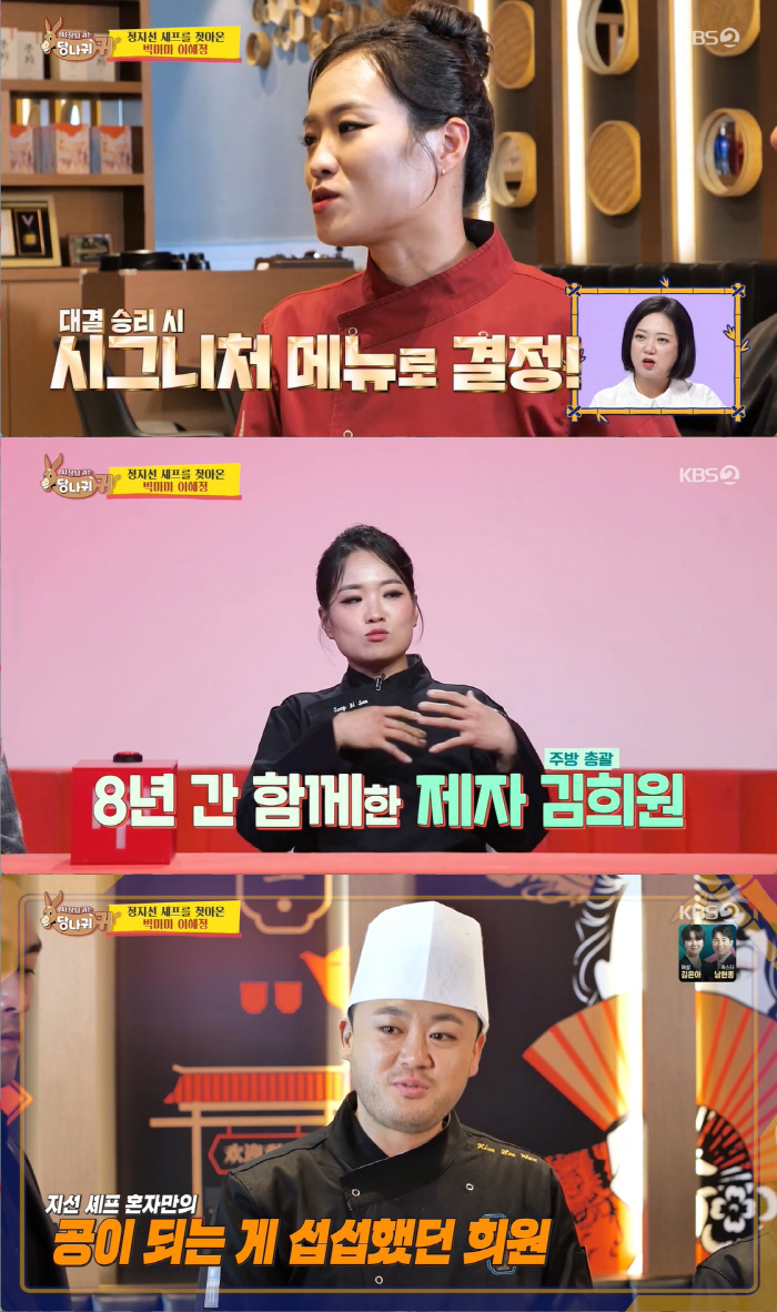 'Chef Jung Ji-sun, it's unfair to promote her food on social media as she did.' ('Donkey Cute') 