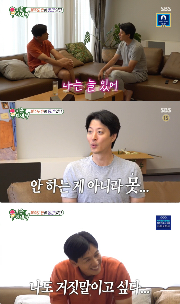 'Divorce Cho Yoon-hee'Lee Dong-gun'Dating? Actions that should not be done yet for his young daughter' ('My Little Old Boy') 