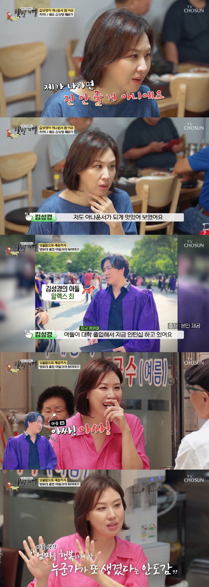 Kim Sung-kyung 'I am happy to have my remarriage, after my ex-husband's death' '