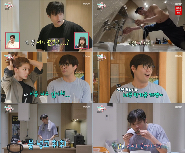  Choi Daniel uses expired ingredients to eat healthy food dishes ('Omniscient Interfering View')