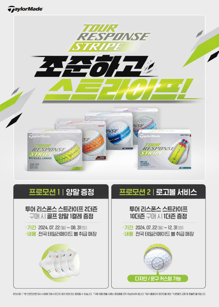  TaylorMade, 'Tour Response Stripe 'Promotion