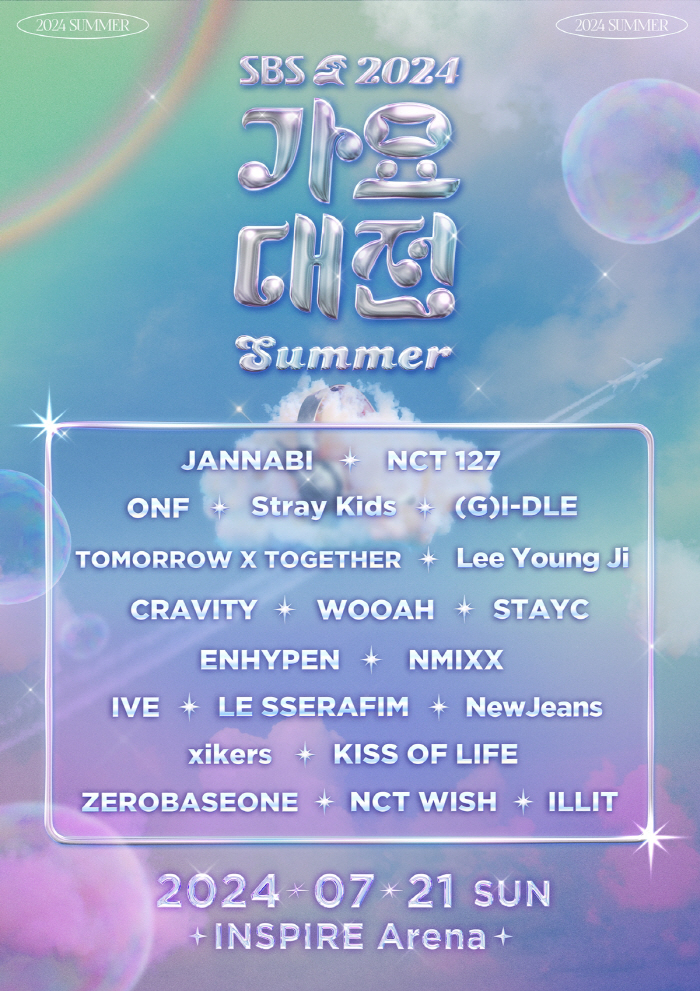 Transcendental defect 'Song Daejeon ' This time, the first summer festival without controversy