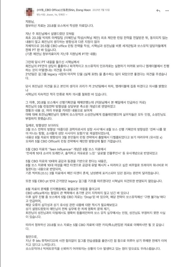 Adore Reveals Timeline On 'Newzins Member Robbery'Reconstructed False Facts, Legal Action'  (Full Story)