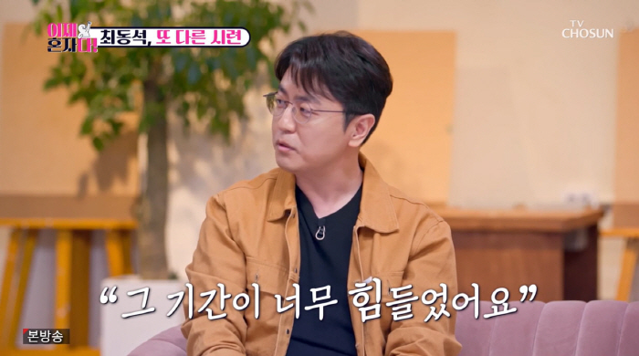 Choi Dong-seok, the real reason for quitting anchor'I'm losing my hearing, I memorized 80% of the manuscript' (Now alone) 