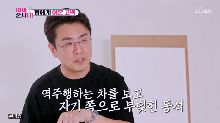Choi Dong-seok's car accident before his divorce...'I'm protecting the kids. Turn the steering wheel towards me.' (Now alone) 