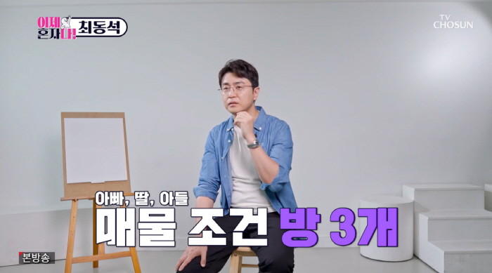 'Park Ji-yoon's House Living Rumor'Choi Dong-seok, the real estate manager of Jeju Island'There are traces left..'