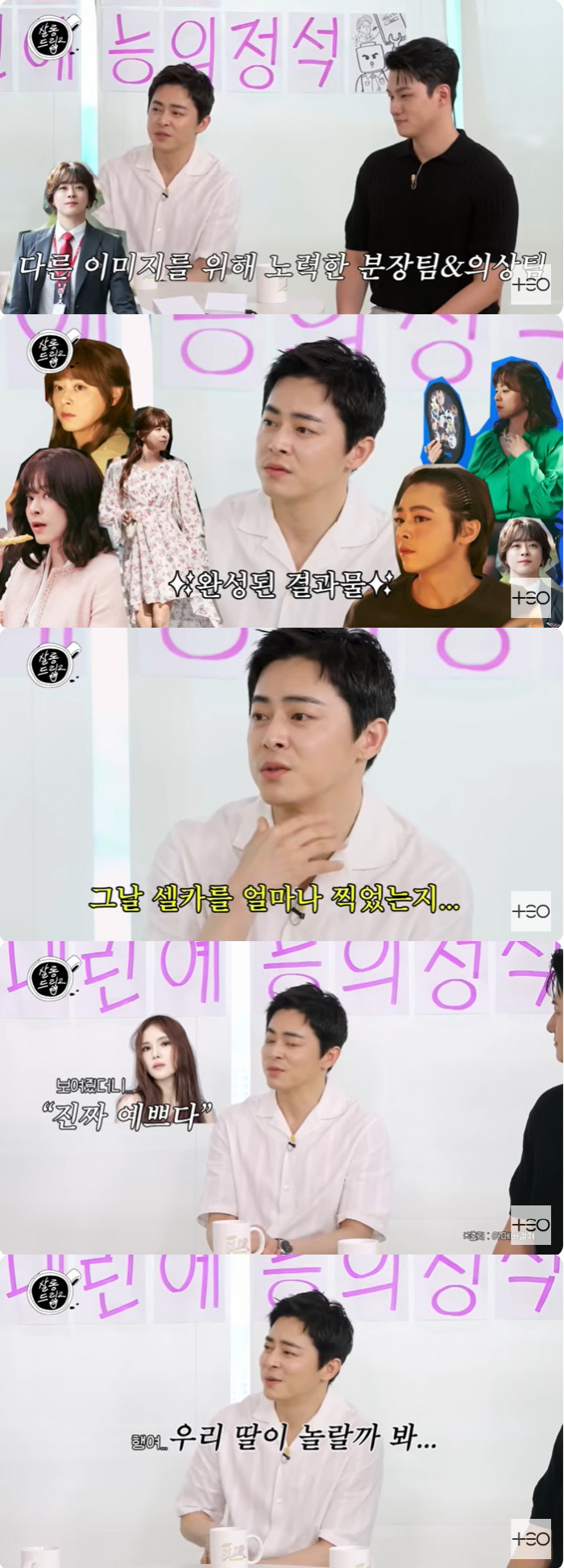 Cho Jung-seok ' ♥ Spiders sigh and dislike my prank afterwards I stopped joking around'