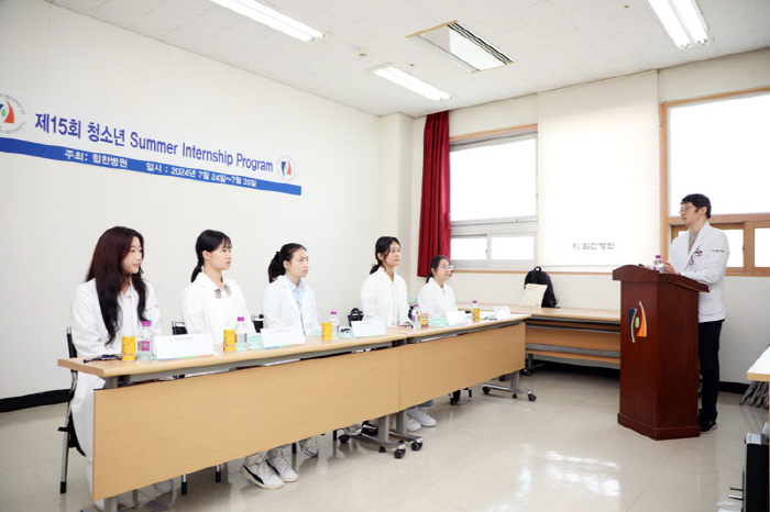 Himchan Hospital, 15th Youth Summer Internship Program'Host Talent Donation Form Social Contribution