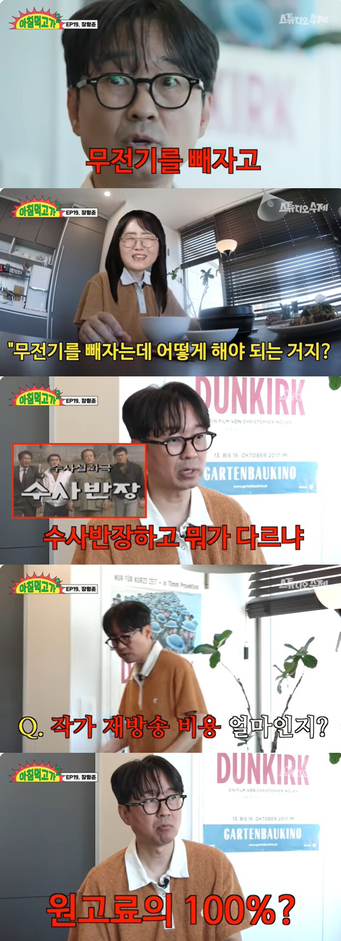 Jang Hang-jun 'Writer's Re-display is worth hundreds of millions, 'Signal'The broadcaster moves to the request for concept change' 