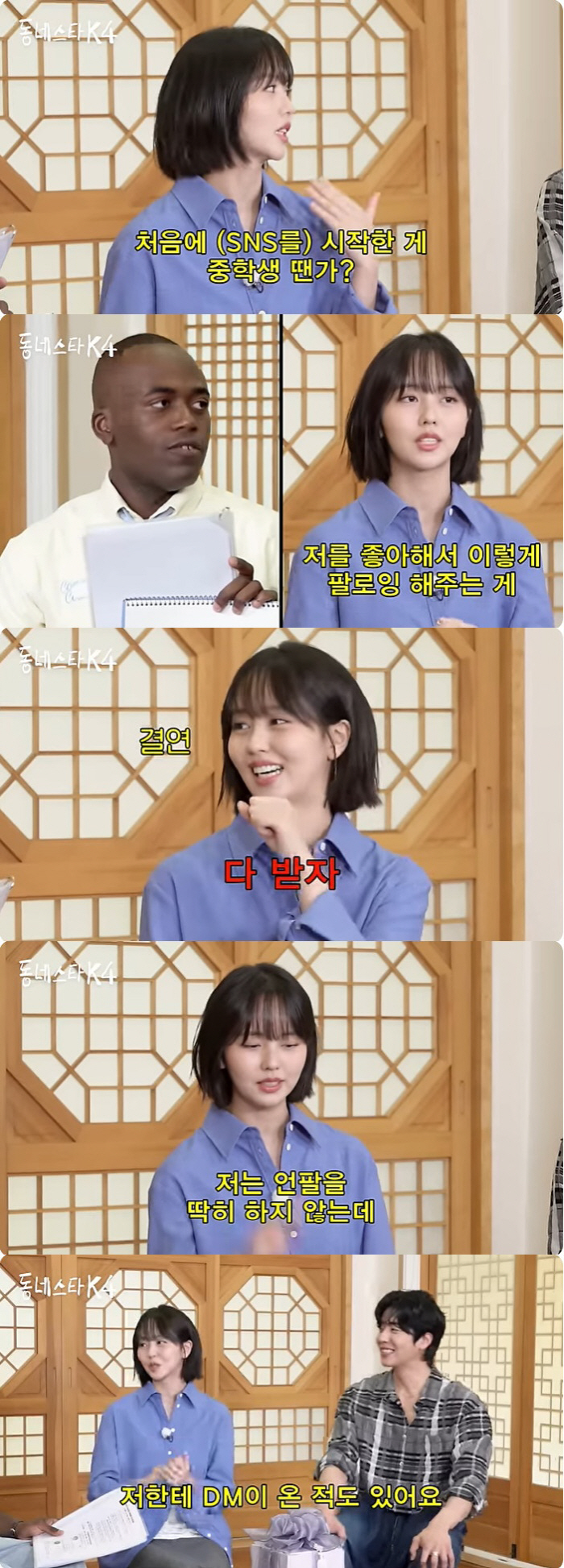 Kim So-hyun 'Following Do Kyung-soo's fake account is a misunderstanding, fans unfollow me'