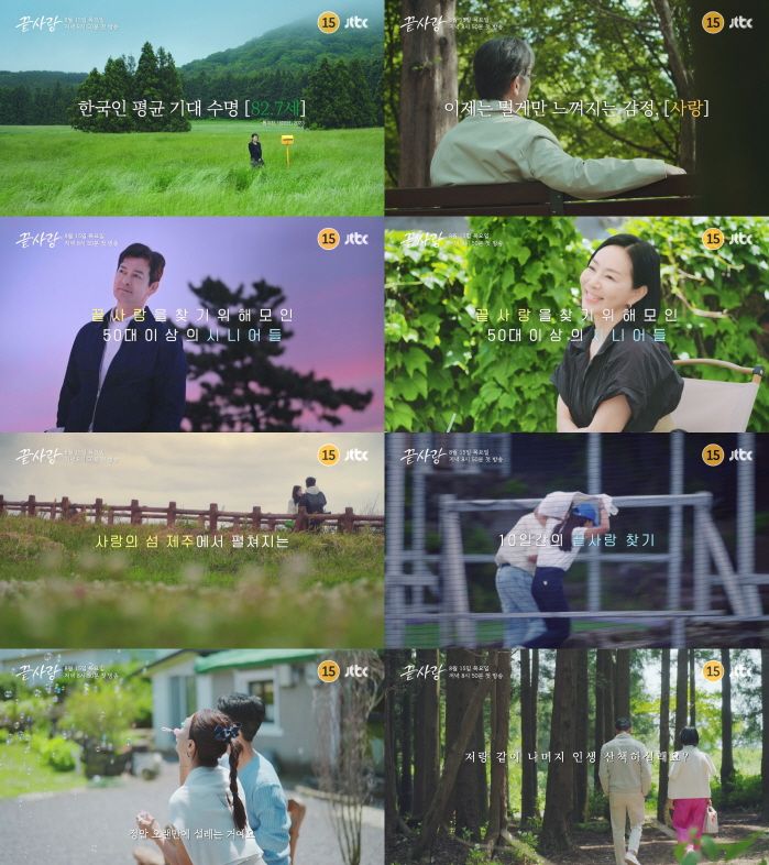 'Do you want to take a walk with me for the rest of your life?'Last Love' by Senior Yeon-fu in his 50s'Shall we open a new chapter of Yeon-fu